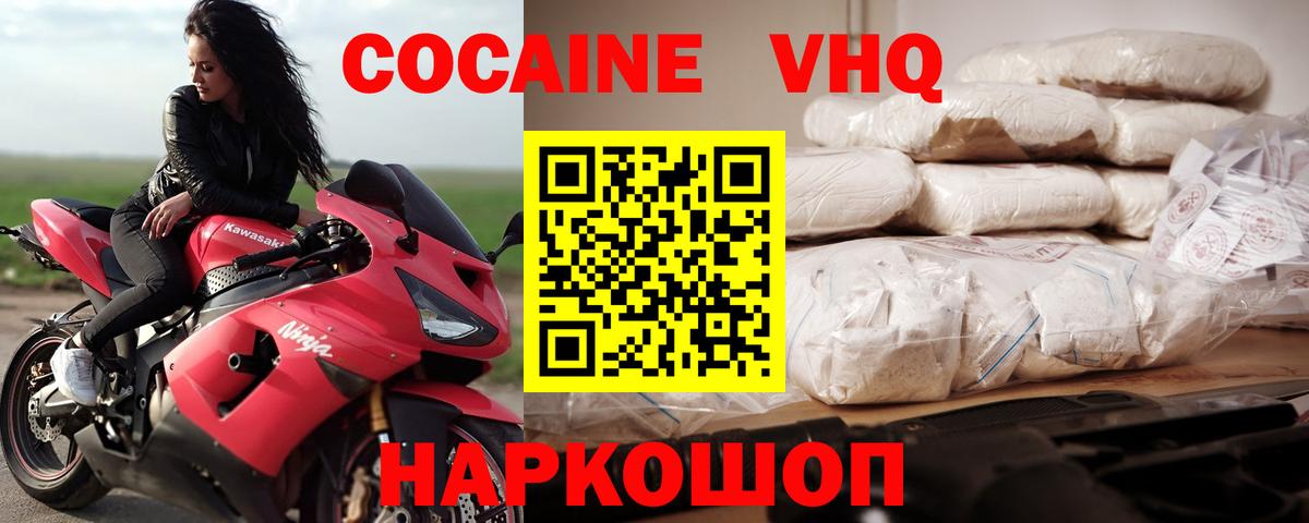 COCAIN 98%  КОКАИН 98%  Cocaine  Моздок  Вход с VPN 