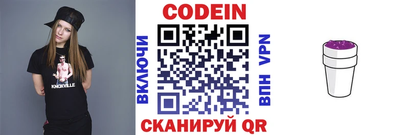 наркотики  Моздок  Codein Purple Drank 
