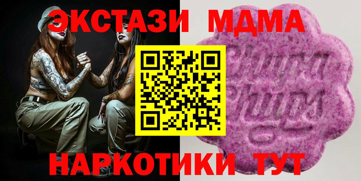 ЭКСТАЗИ Дубай  где купить наркоту  Моздок  Вход с VPN  Ecstasy 
