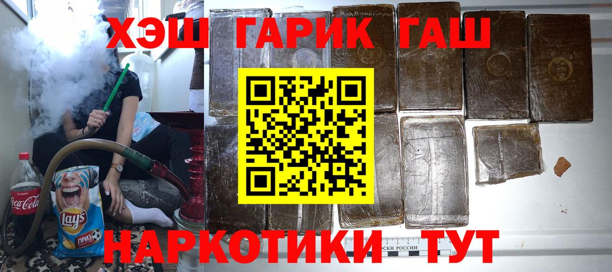 Моздок  ГАШИШ ice o lator  ГАШИШ  Вход с VPN  Гашиш hashish 