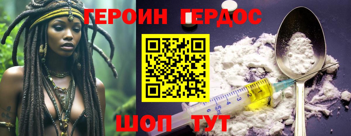 Моздок  ГЕРОИН белый  Вход с VPN 