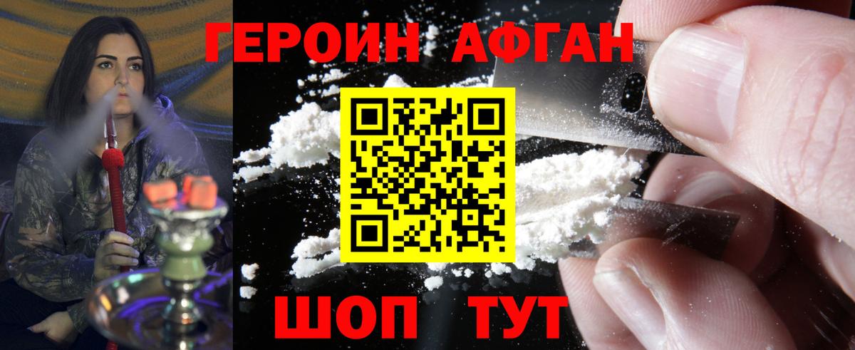 ГЕРОИН гречка Моздок