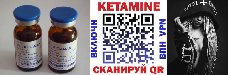 Кетамин ketamine  Моздок 