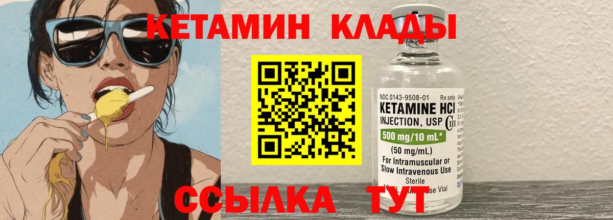 Кетамин ketamine Моздок