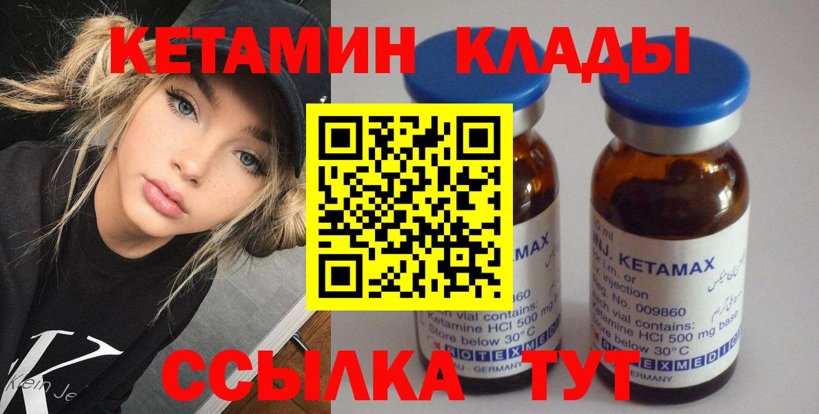 КЕТАМИН VHQ  Вход с VPN  Кетамин VHQ  Моздок 