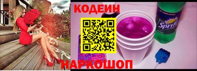 альфа пвп Славянск-на-Кубани