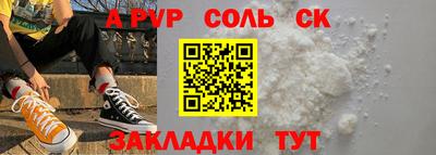 альфа пвп Славянск-на-Кубани