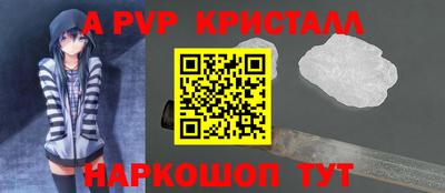 альфа пвп Славянск-на-Кубани