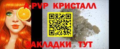 альфа пвп Славянск-на-Кубани