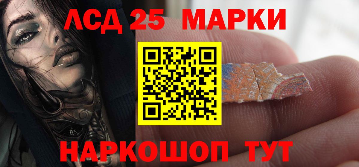 LSD-25 экстази кислота  LSD-25 экстази  Моздок  Вход с VPN 