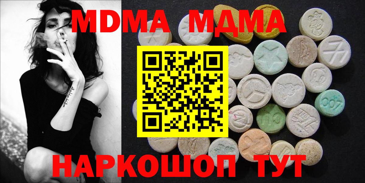 MDMA crystal  МДМА VHQ  Моздок  Вход с VPN 
