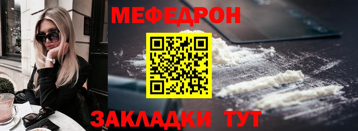 МЕФ Моздок