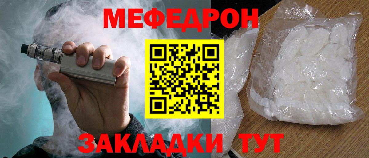 МЕФ mephedrone  Мефедрон  Меф  Вход с VPN  Моздок  МЕФ кристаллы 