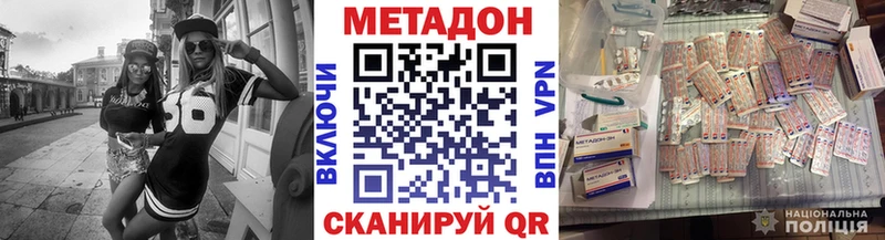 МЕТАДОН мёд  Моздок 