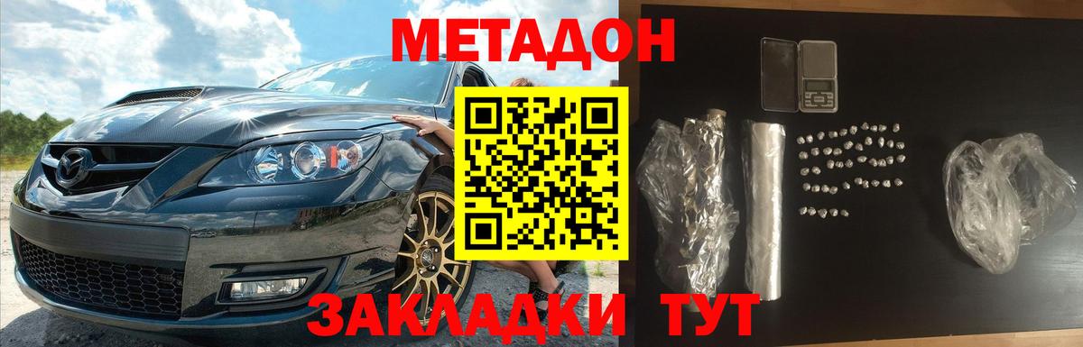 Моздок  Метадон белоснежный  Вход с VPN 