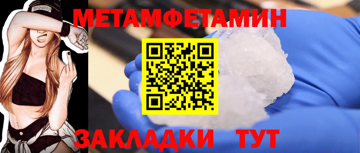 Метамфетамин витя  Вход с VPN  Метамфетамин витя  Моздок 