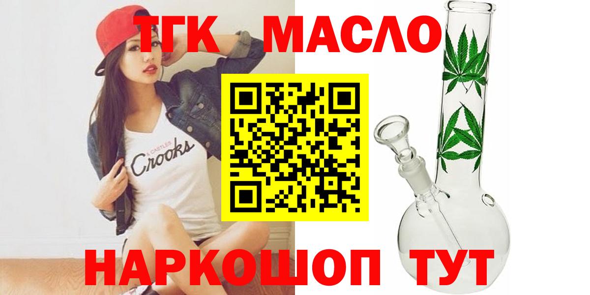 Дистиллят ТГК концентрат Моздок